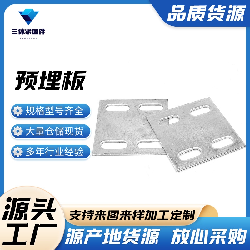 城固三体金属制品